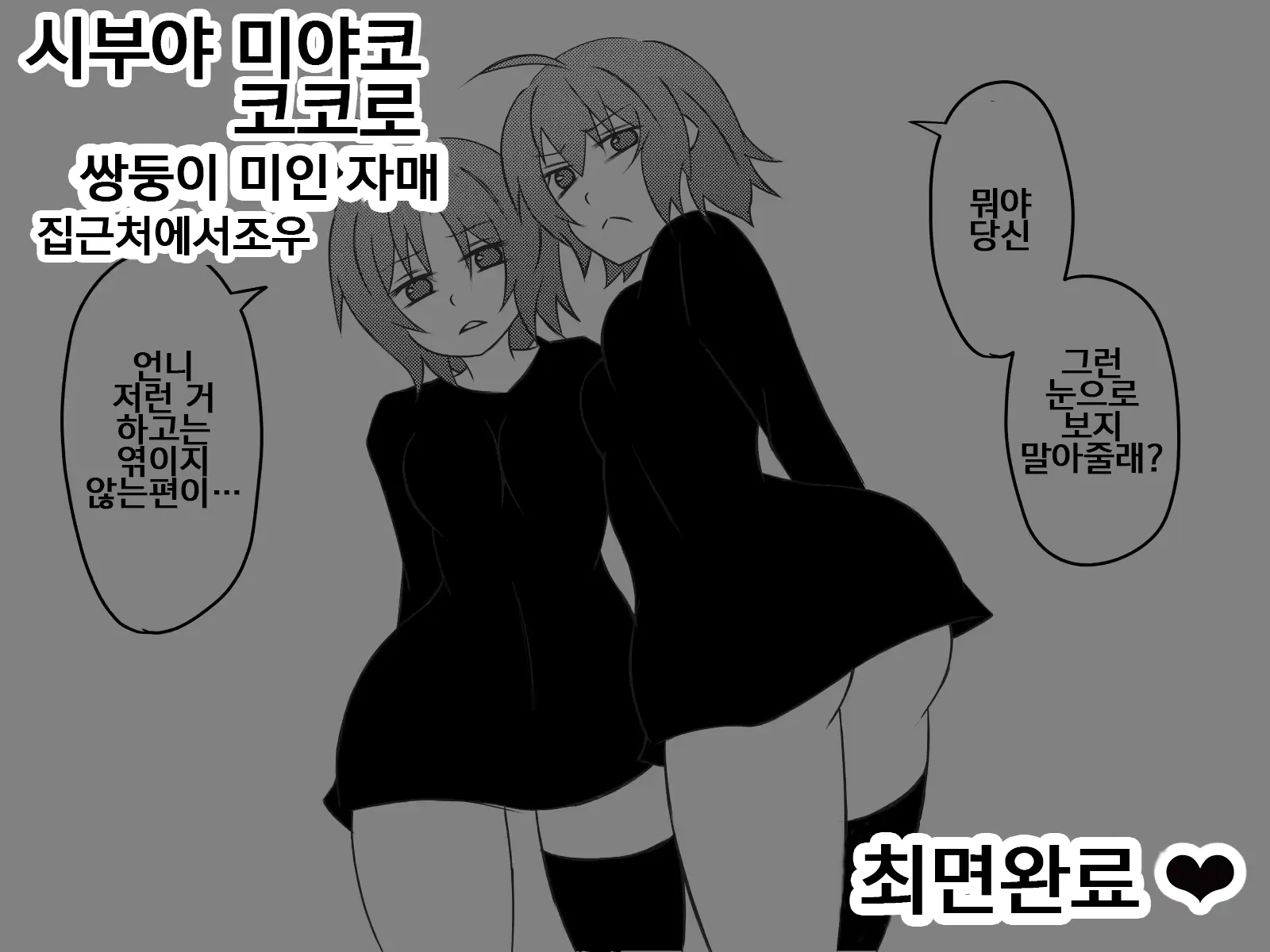 웹툰 이미지 11