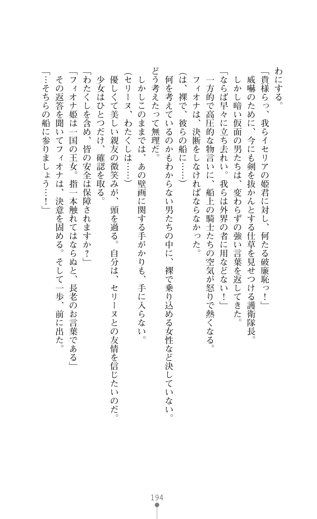웹툰 이미지 216