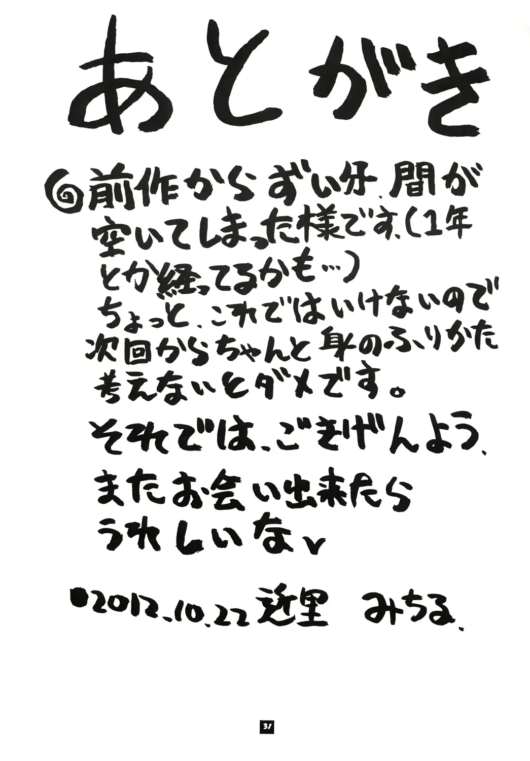 웹툰 이미지 29