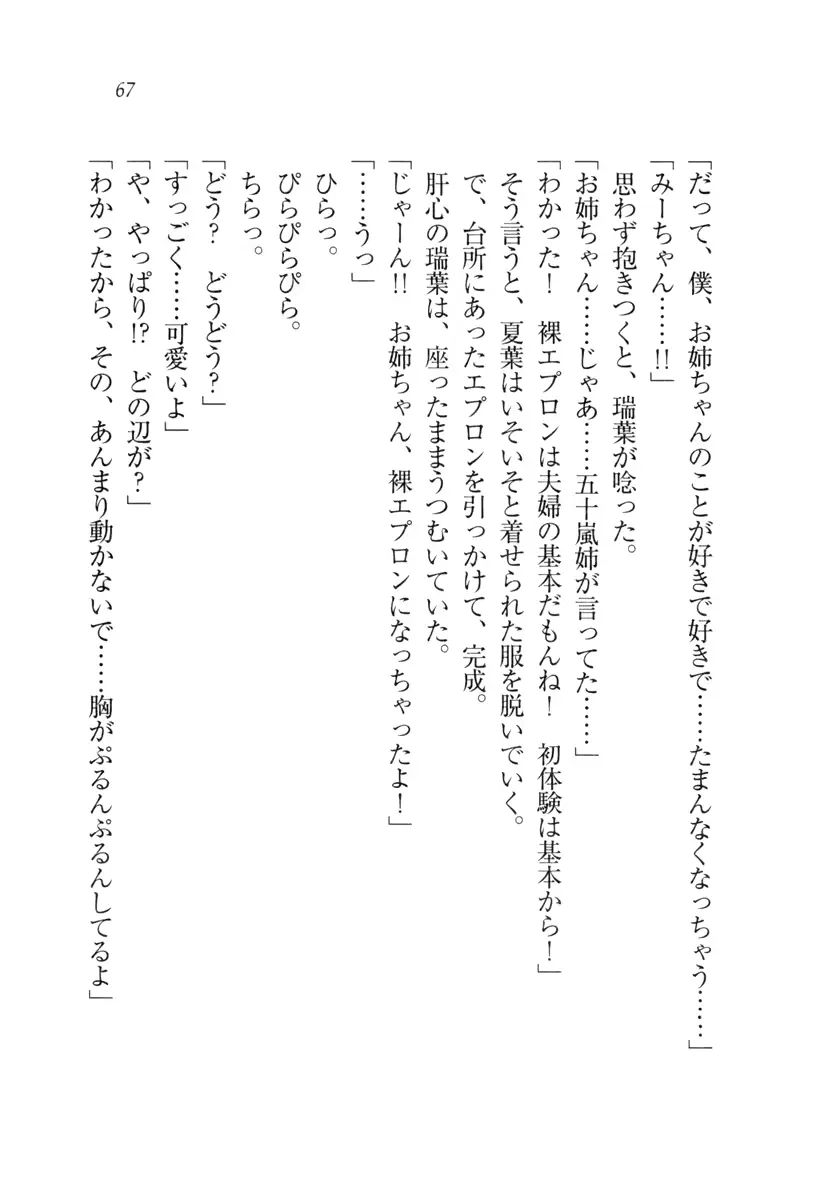 웹툰 이미지 67