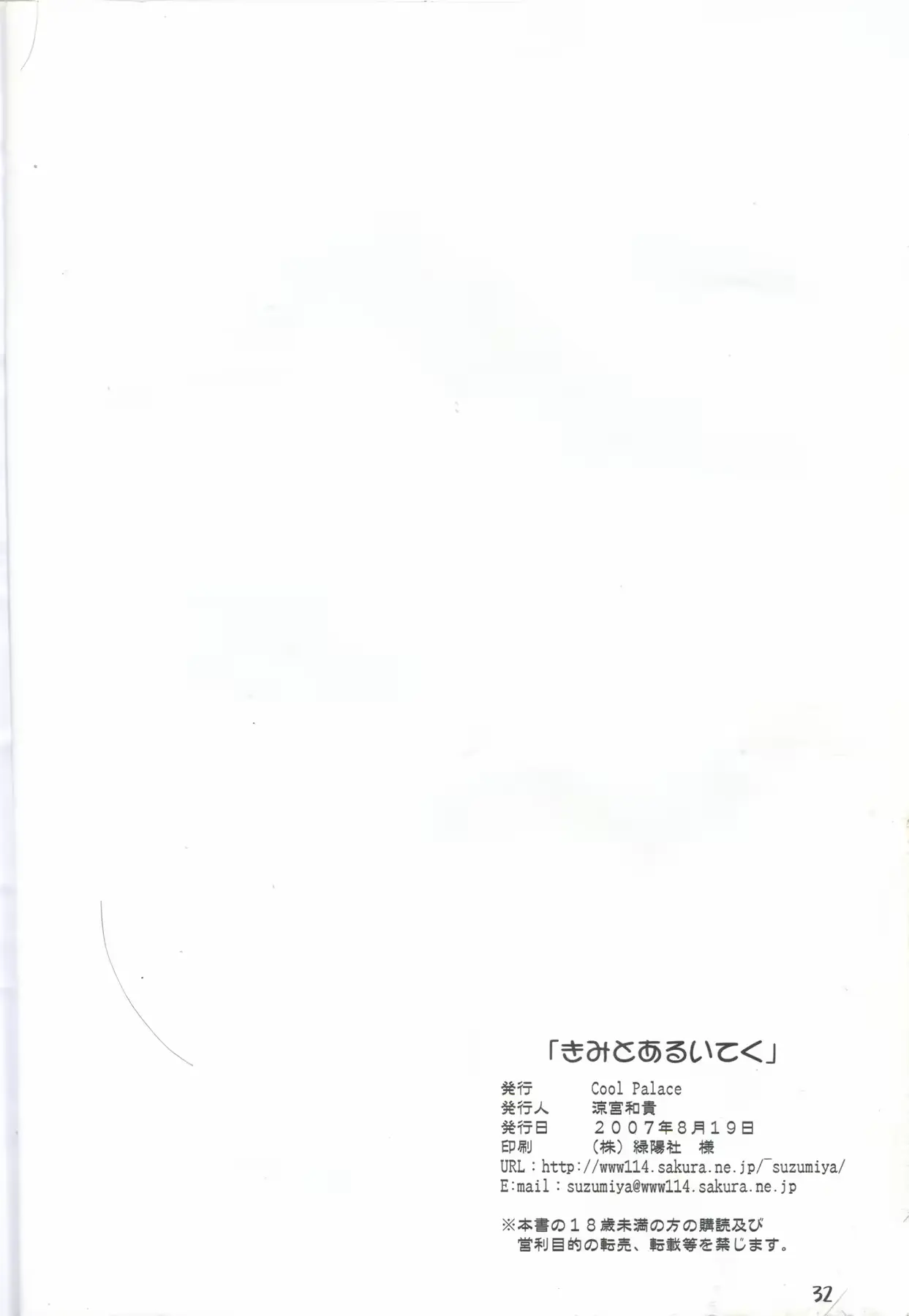 웹툰 이미지 32