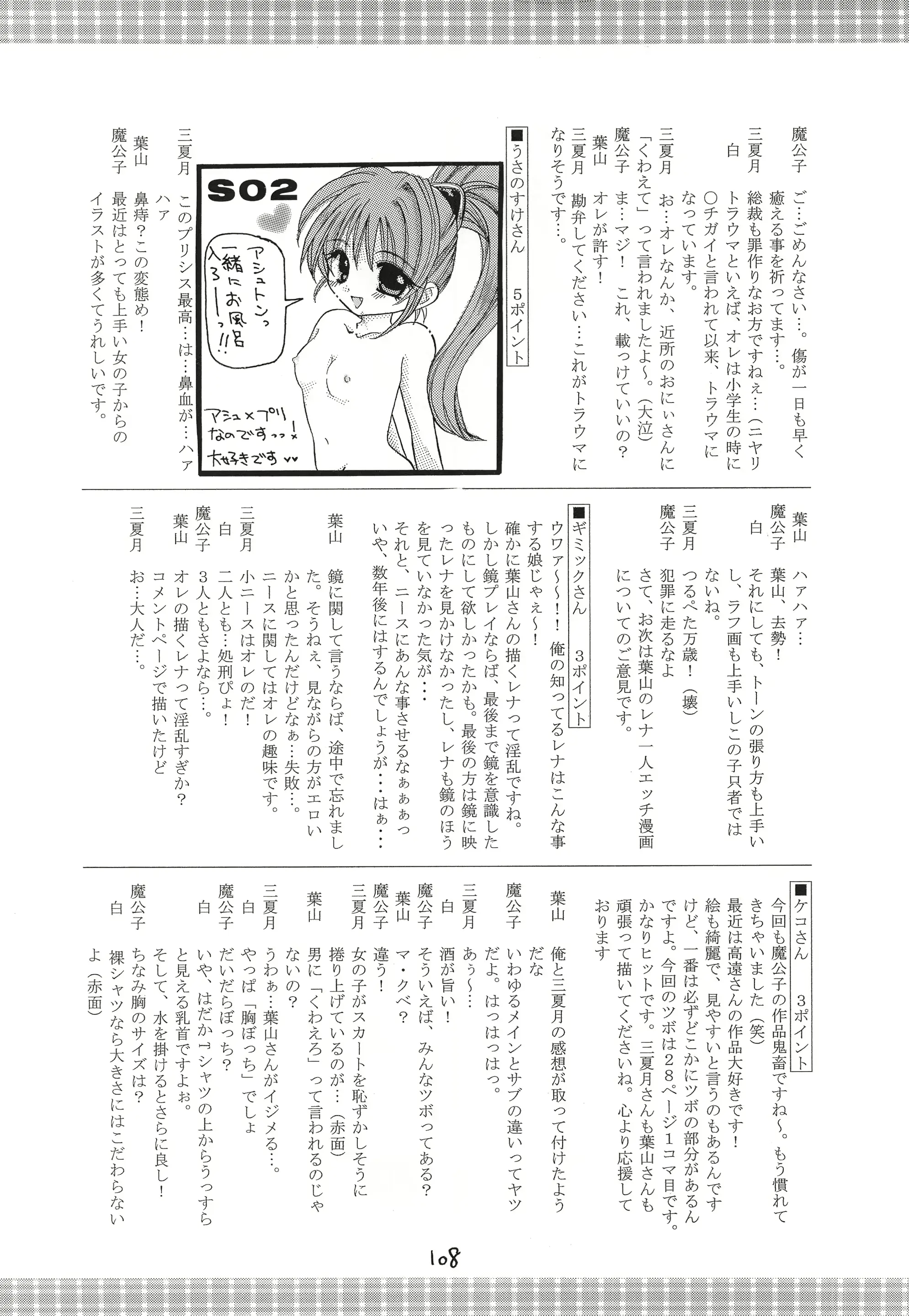 웹툰 이미지 107