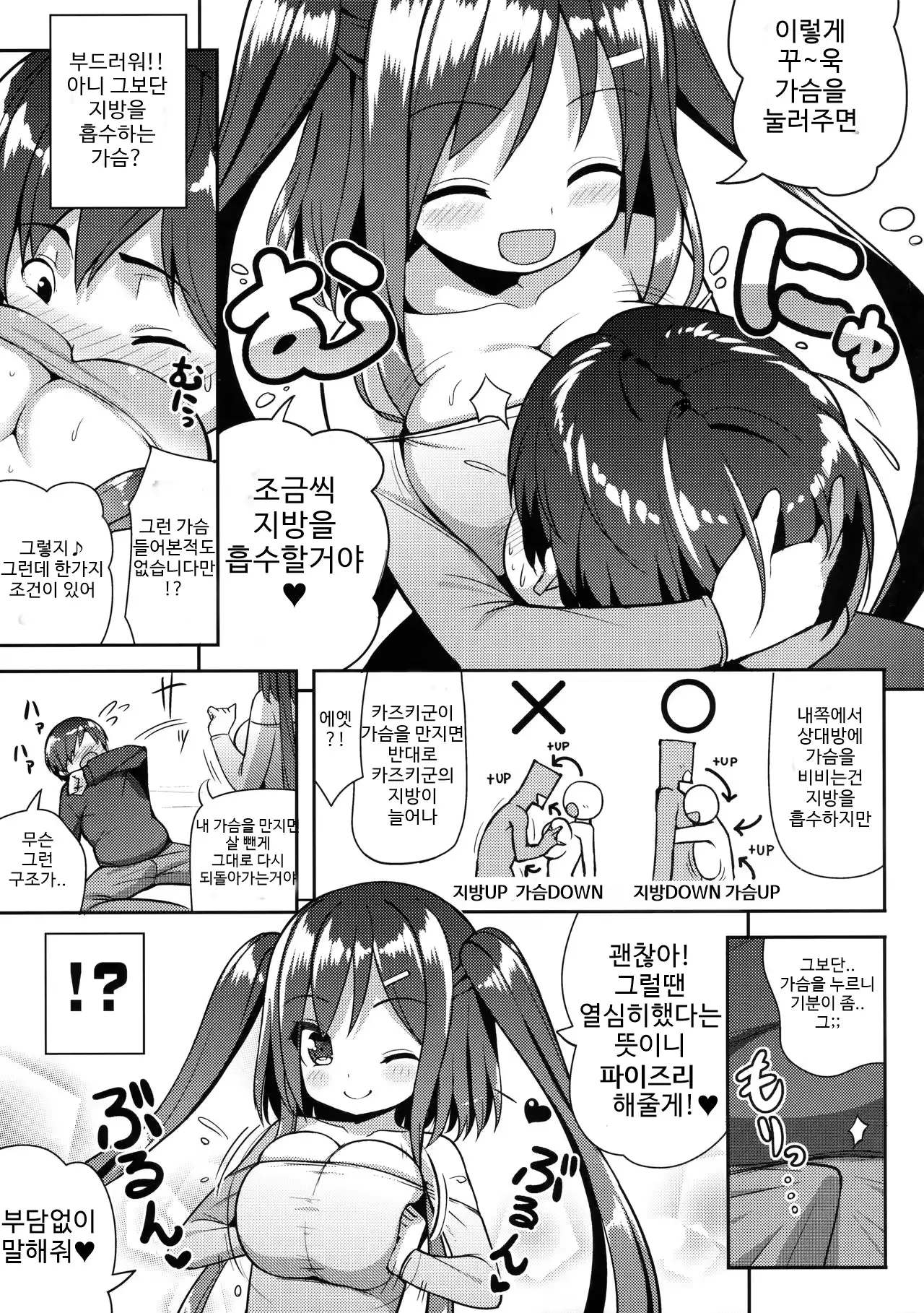 웹툰 이미지 5