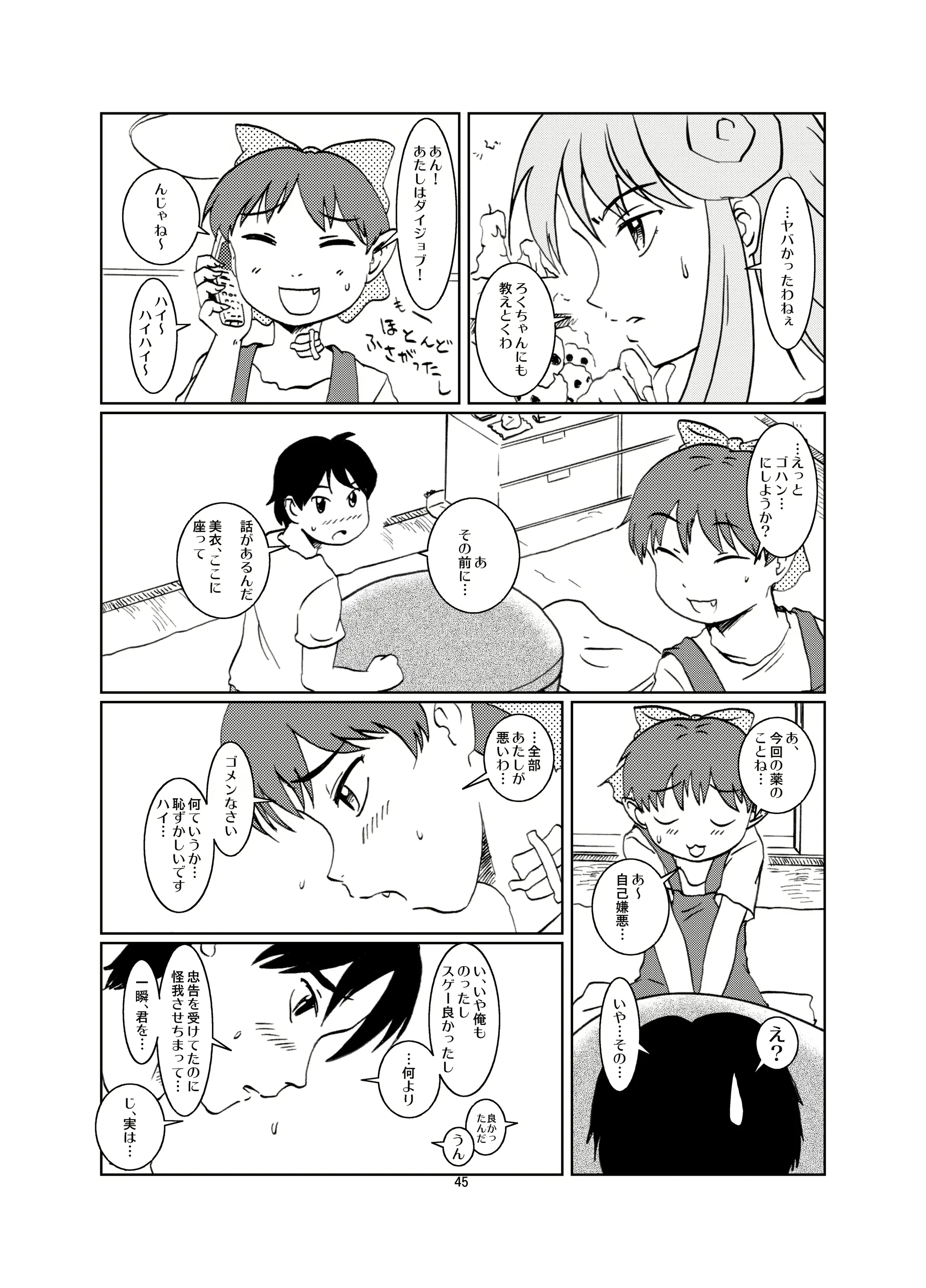 웹툰 이미지 44