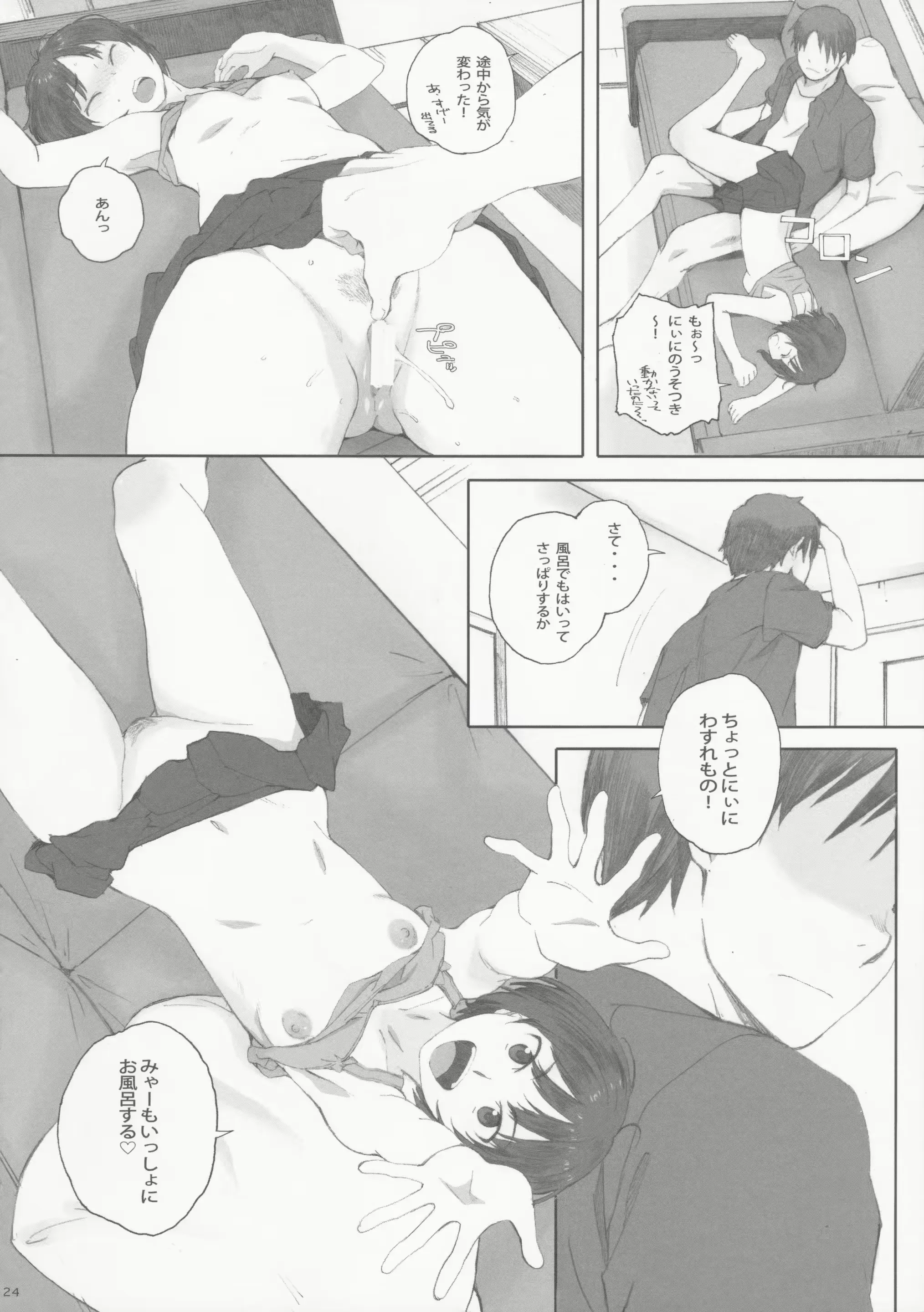 웹툰 이미지 23