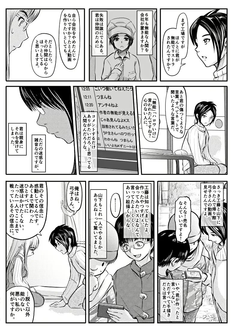 웹툰 이미지 30
