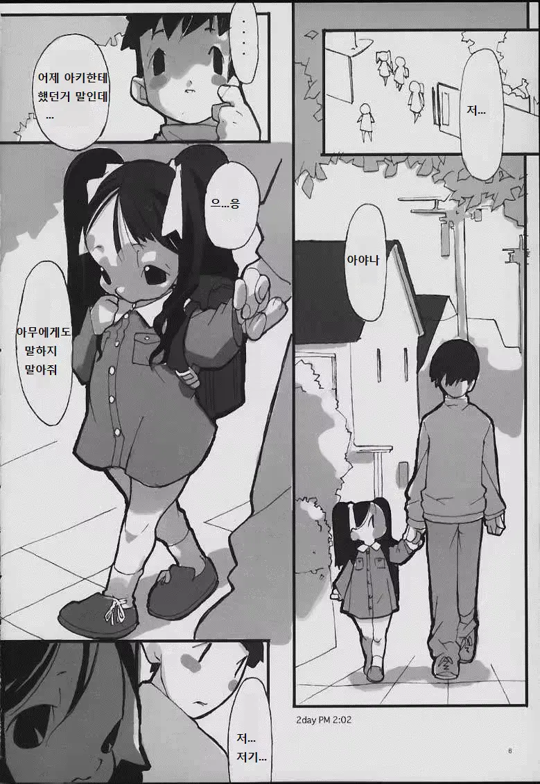 웹툰 이미지 5