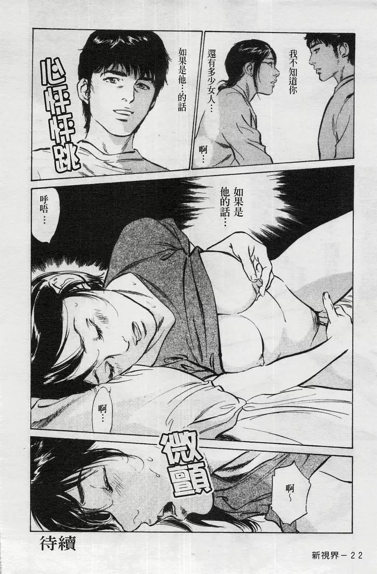 웹툰 이미지 22