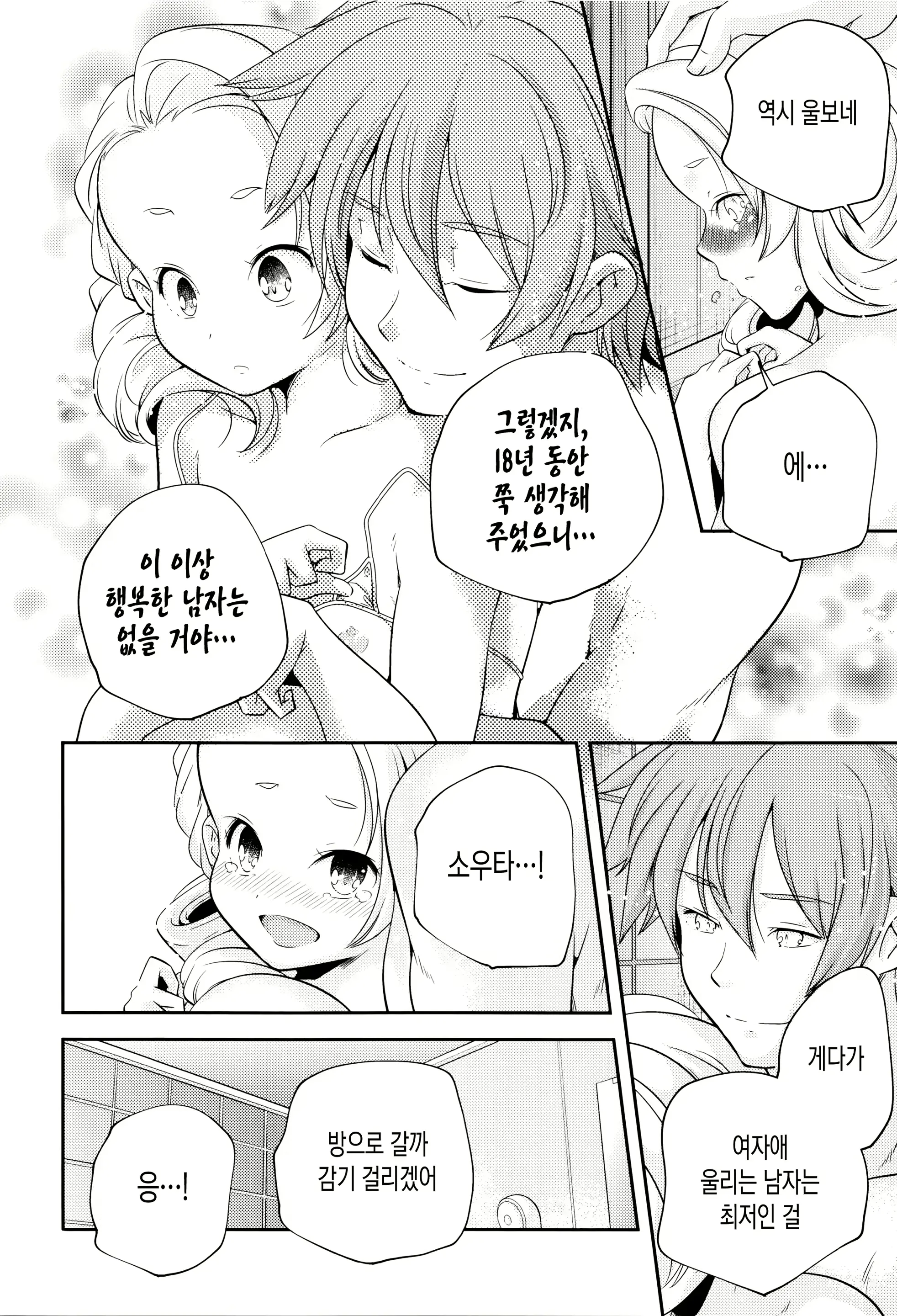 웹툰 이미지 193