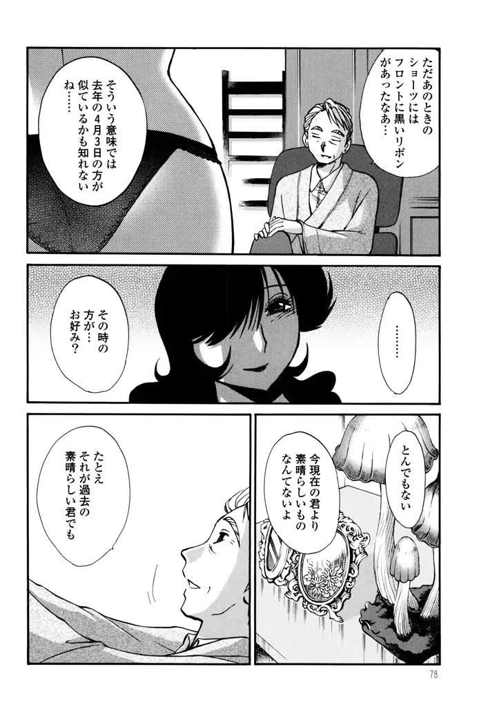 웹툰 이미지 79