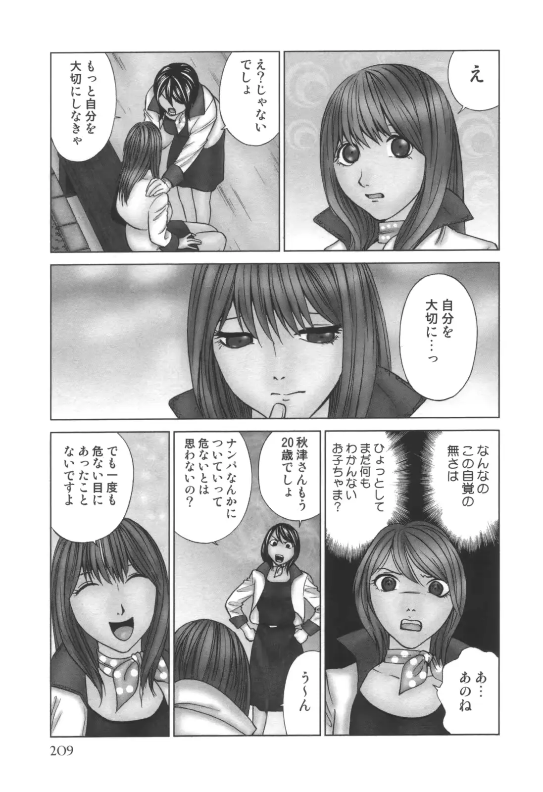 웹툰 이미지 209