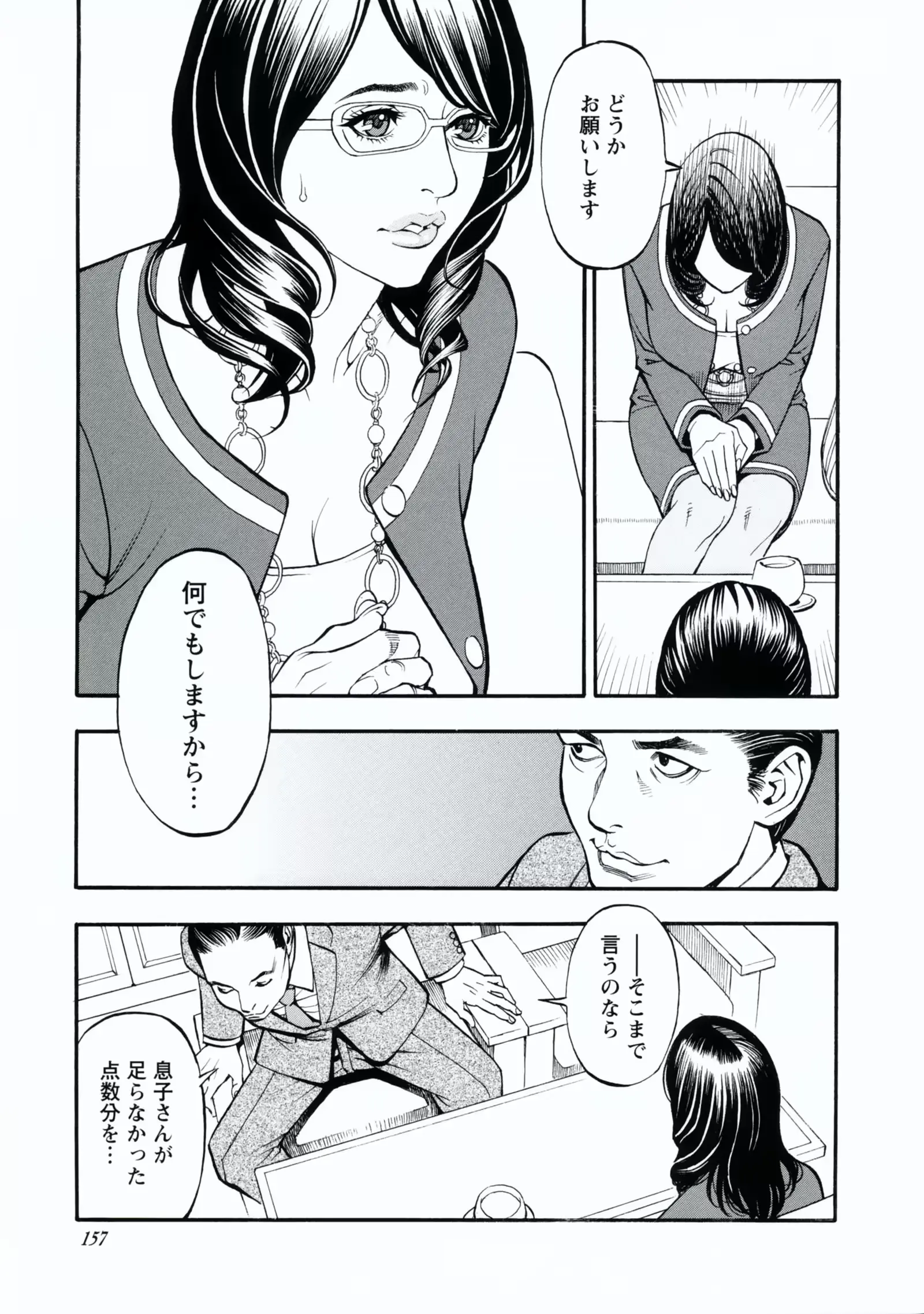 웹툰 이미지 155