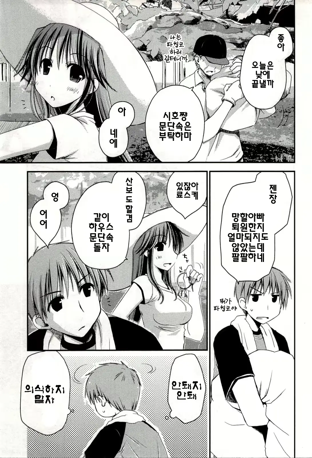 웹툰 이미지 88