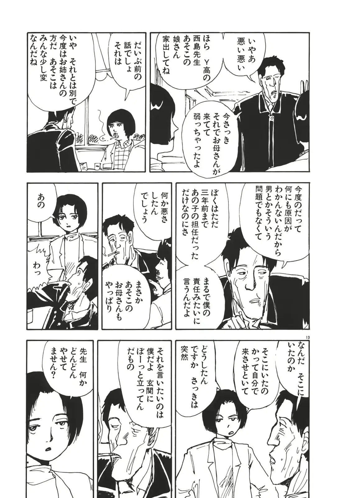 웹툰 이미지 162
