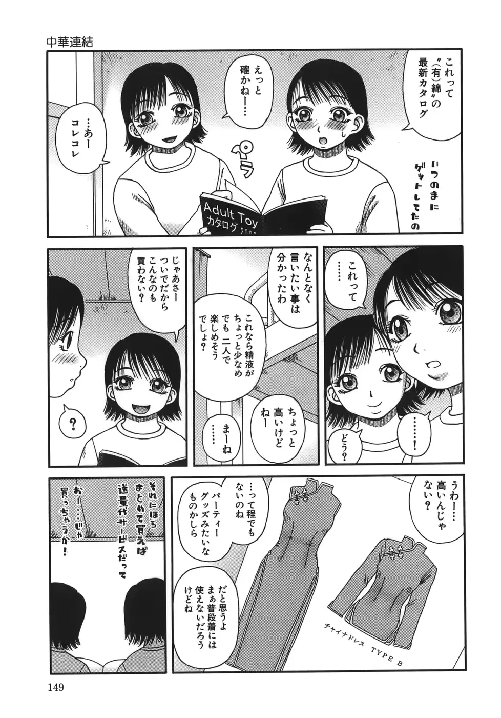 웹툰 이미지 148