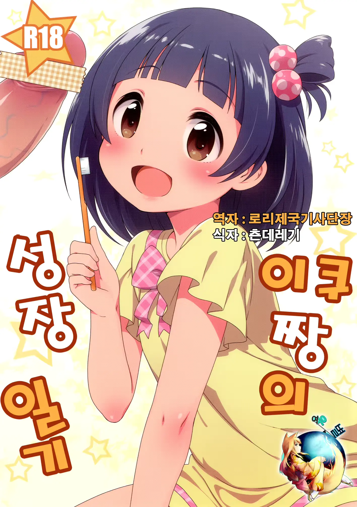 웹툰 이미지 0