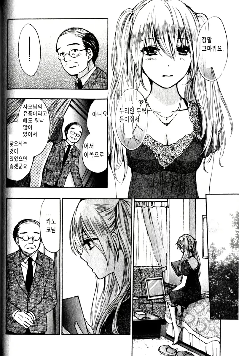 웹툰 이미지 185