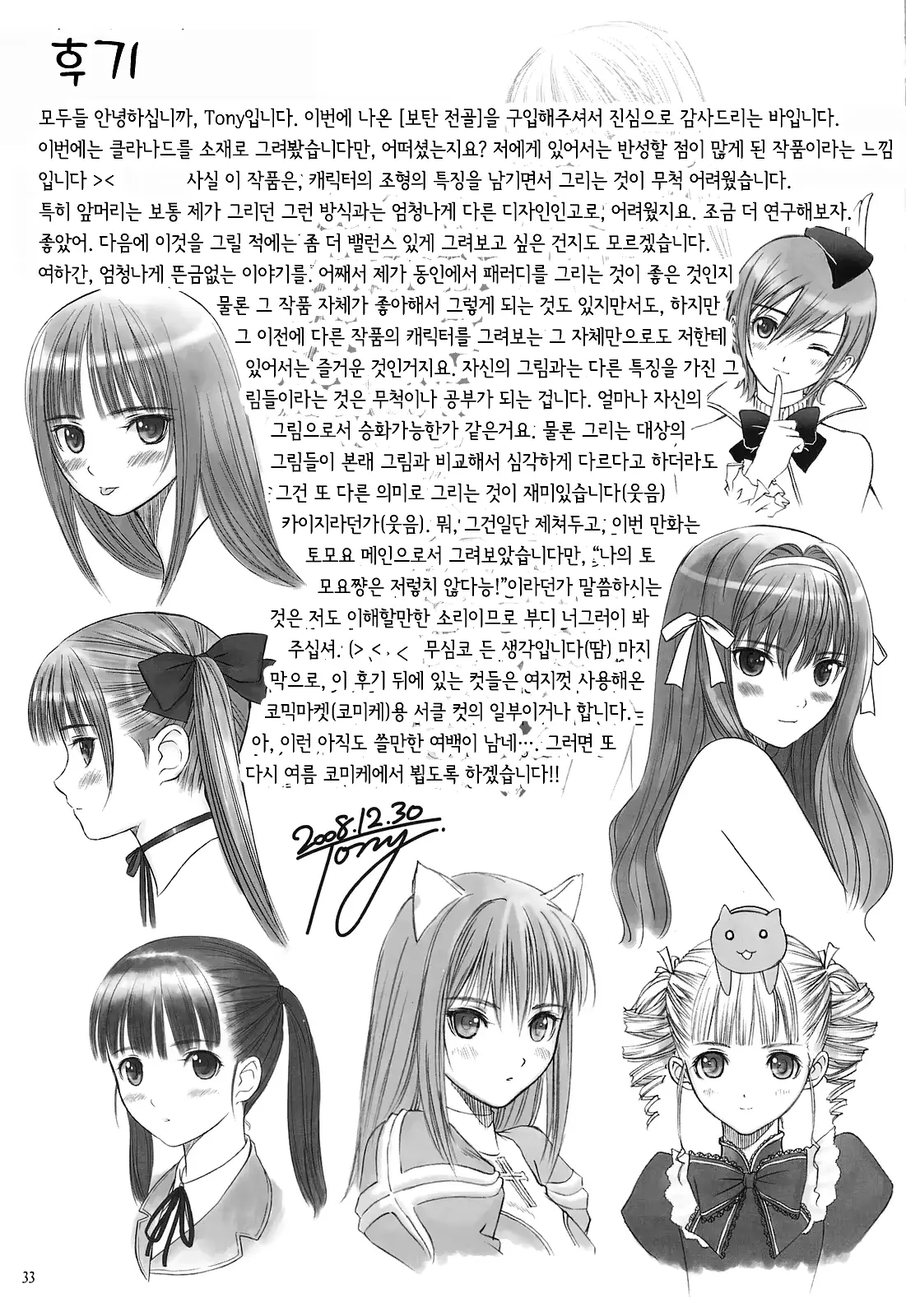 웹툰 이미지 32