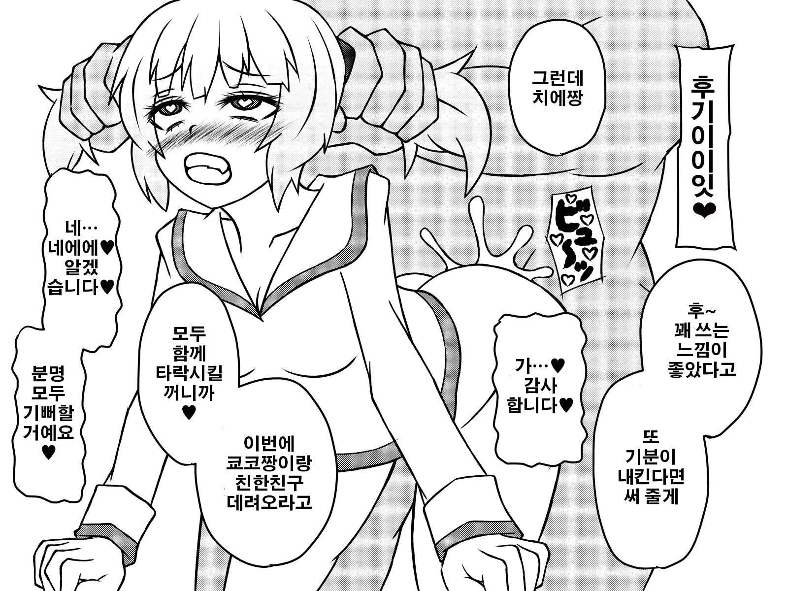 웹툰 이미지 46