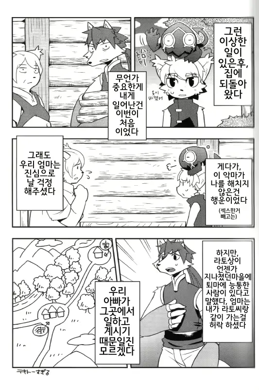웹툰 이미지 19