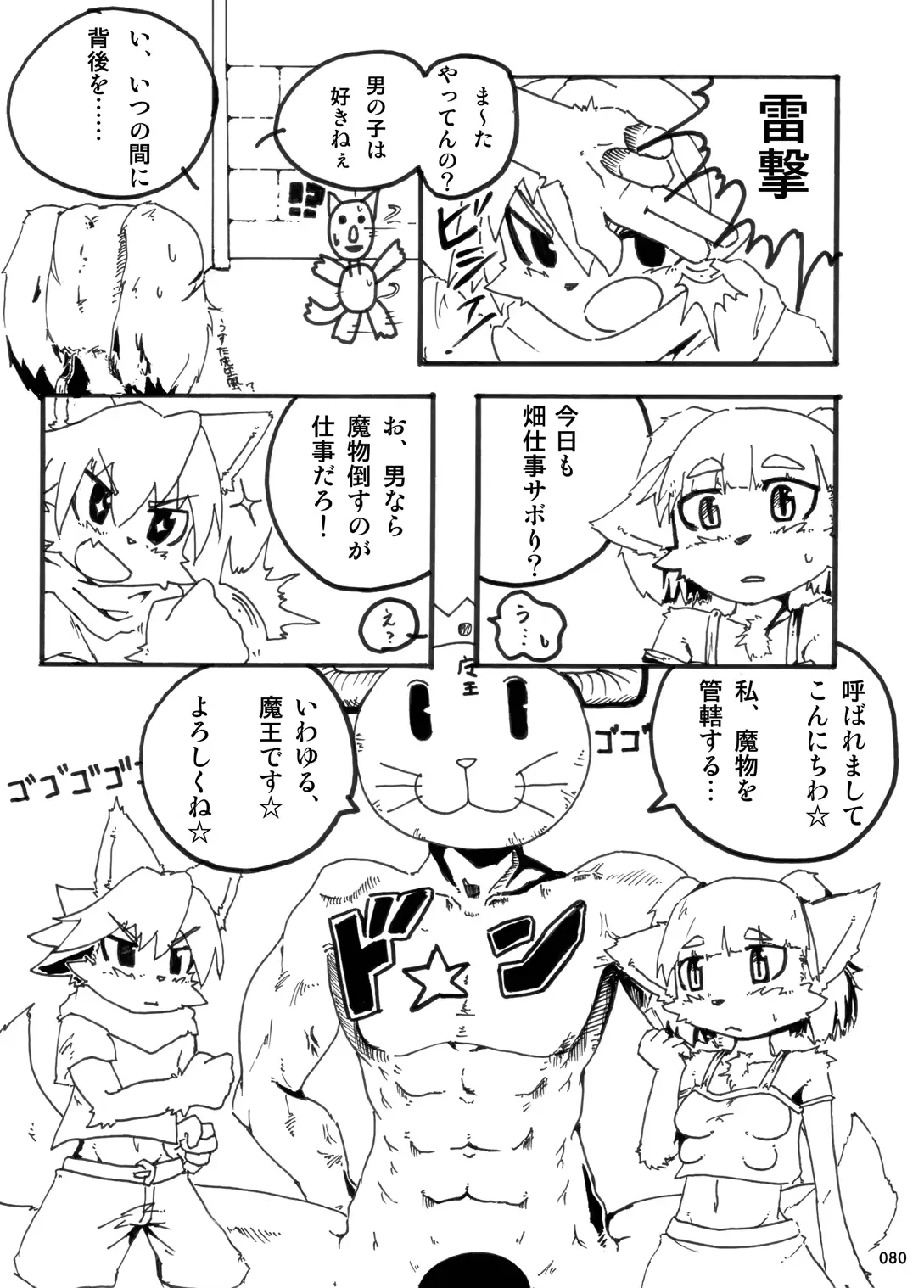 웹툰 이미지 80