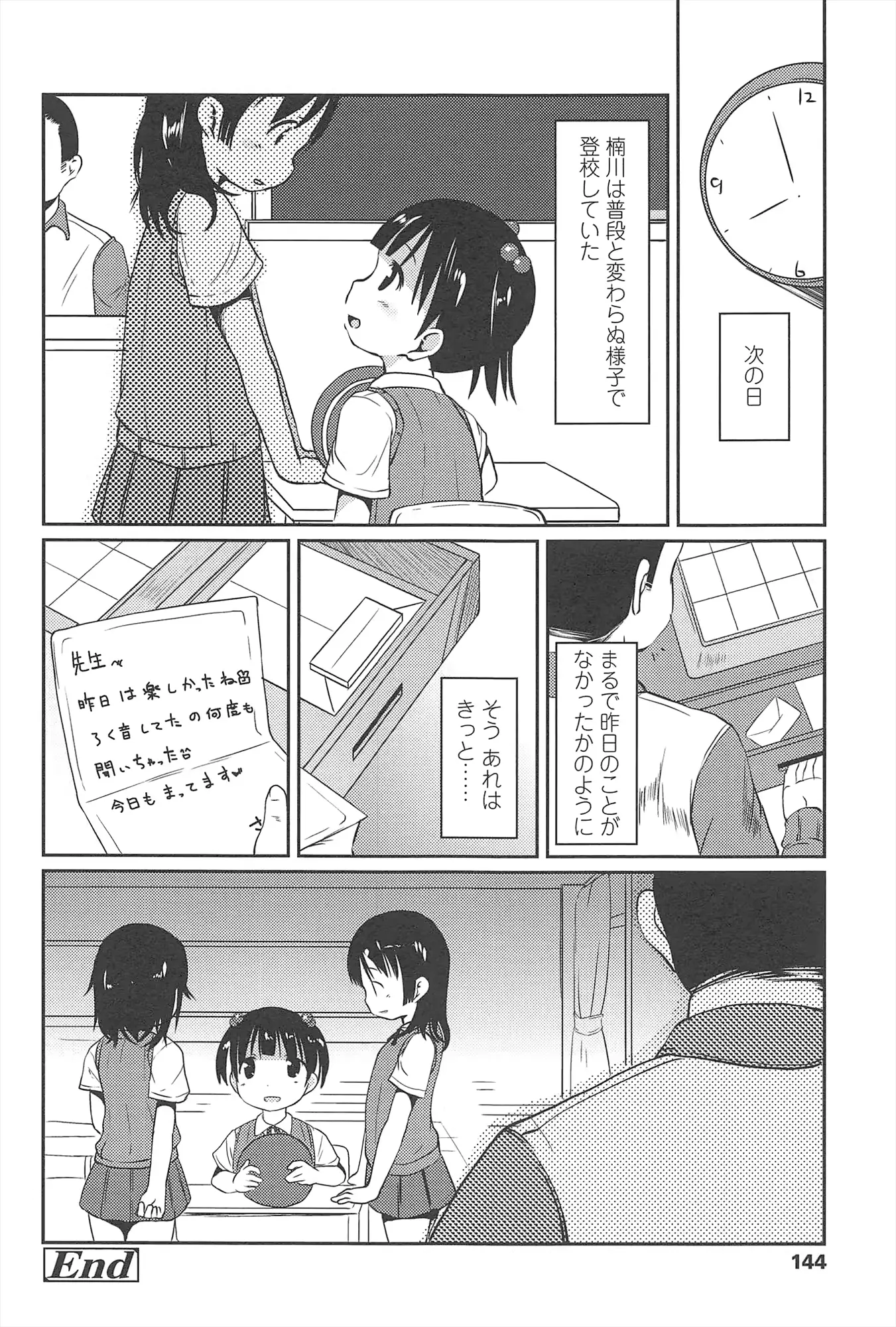 웹툰 이미지 144