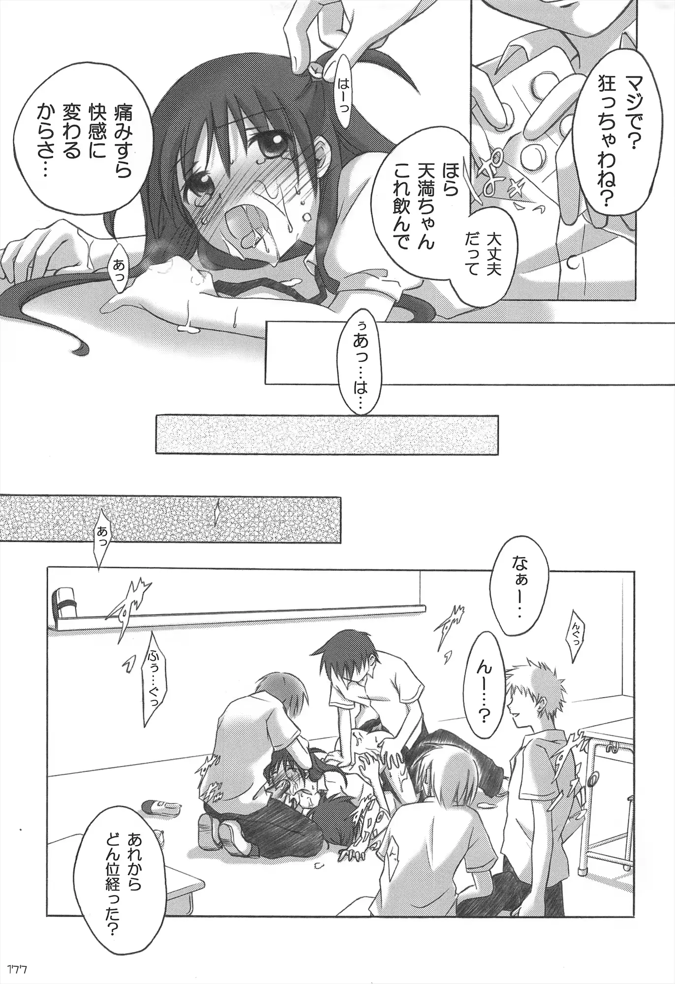 웹툰 이미지 176