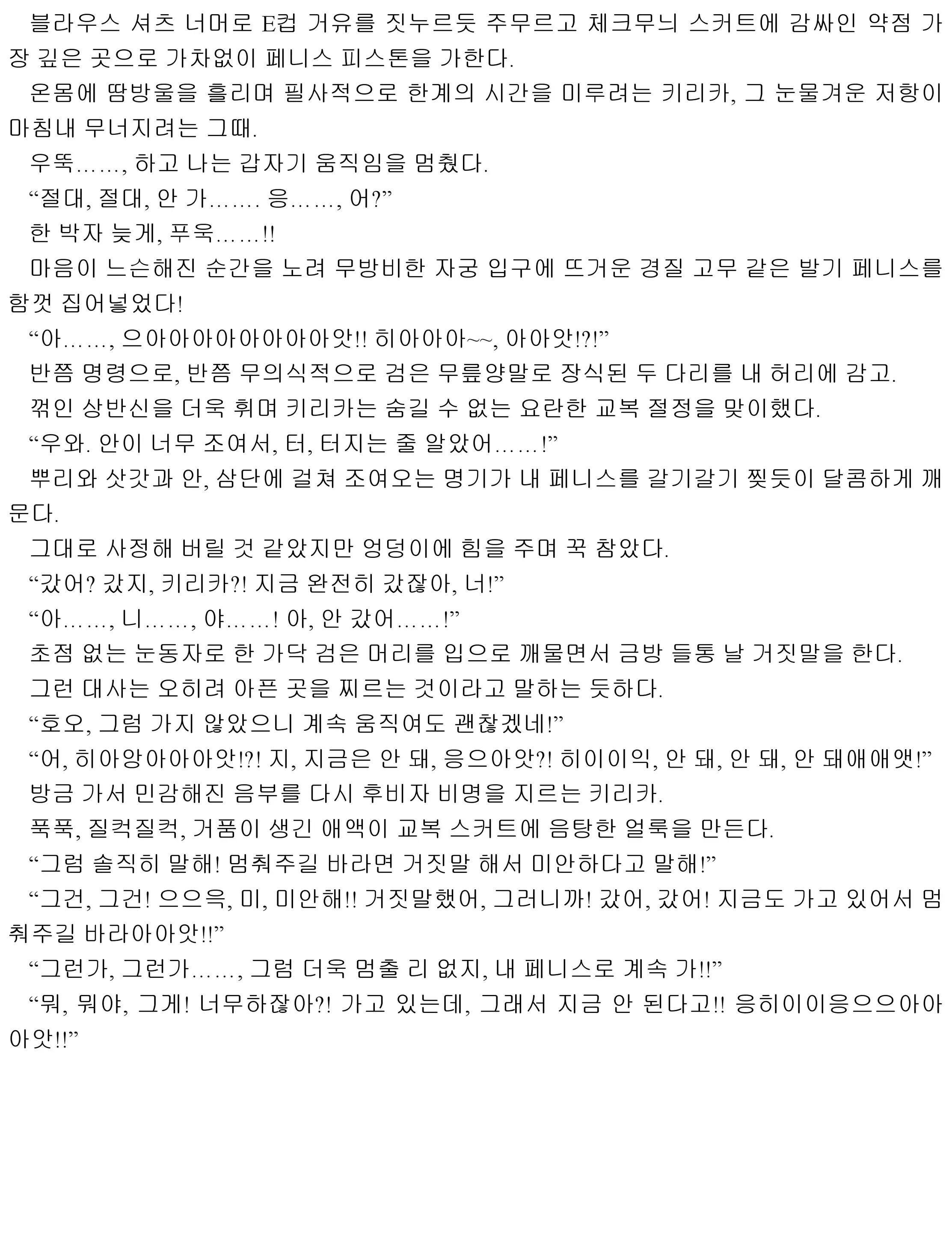 웹툰 이미지 171