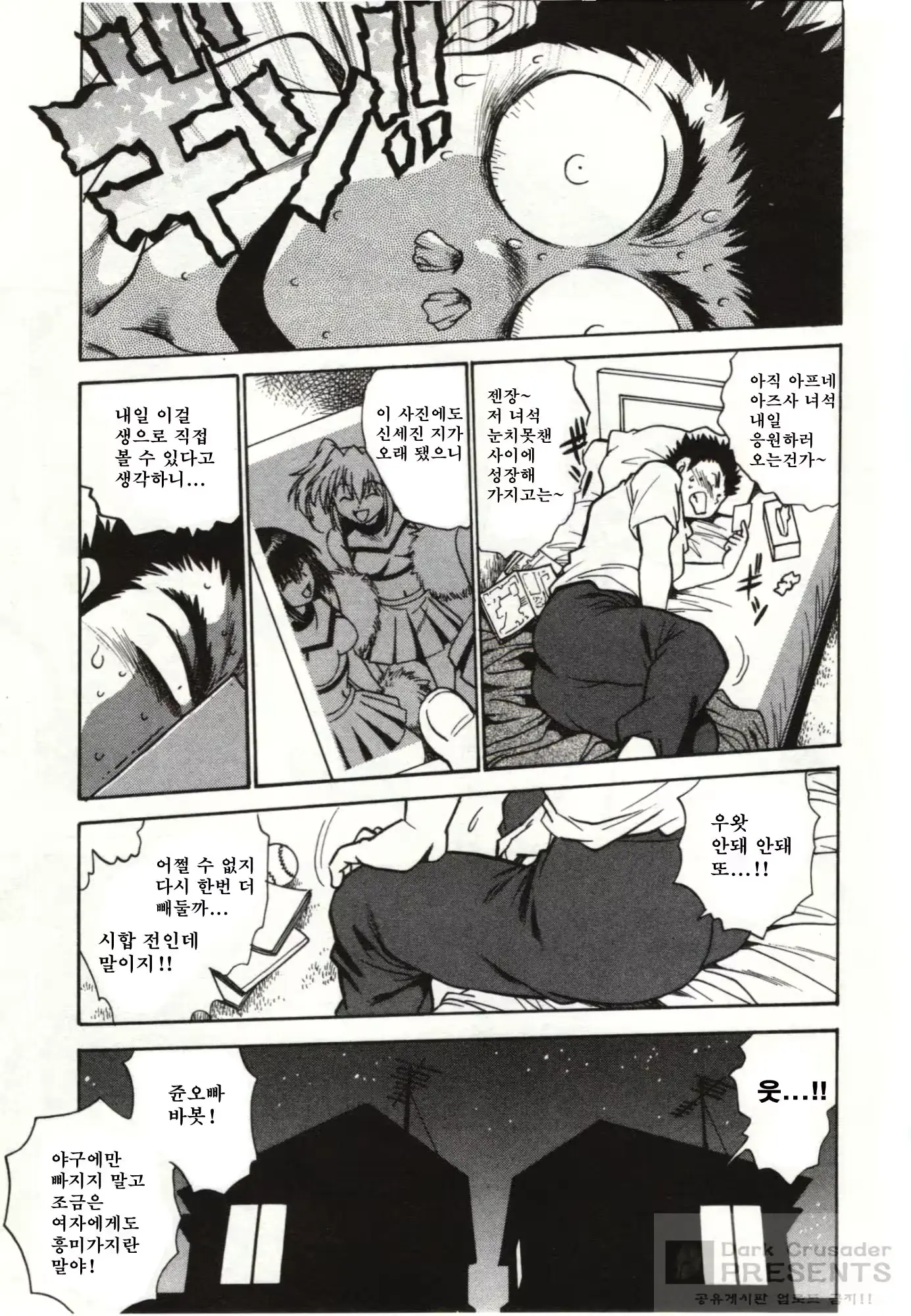 웹툰 이미지 46
