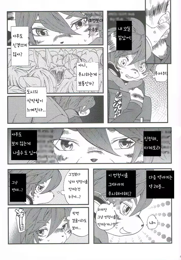 웹툰 이미지 38