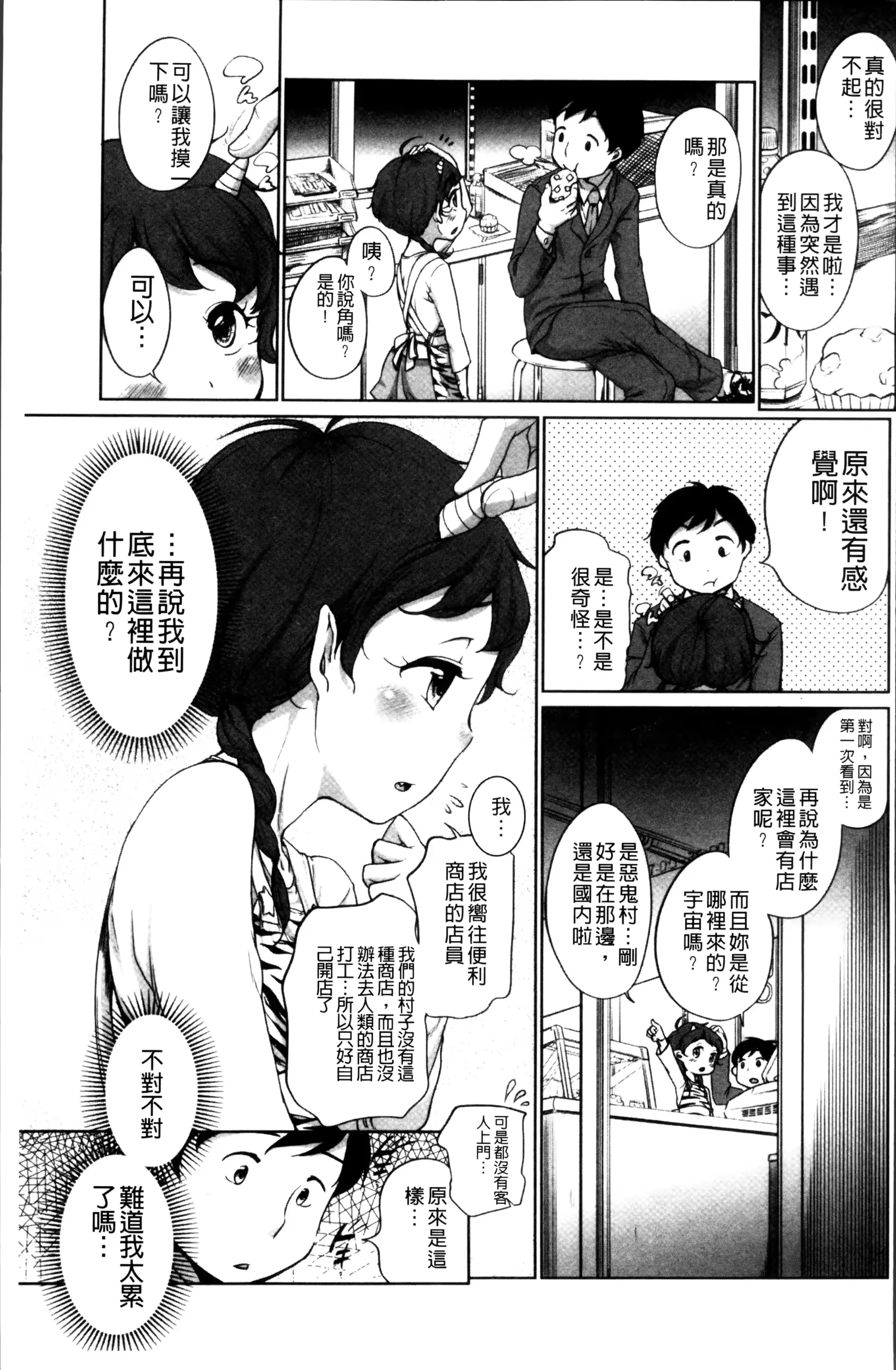 웹툰 이미지 167