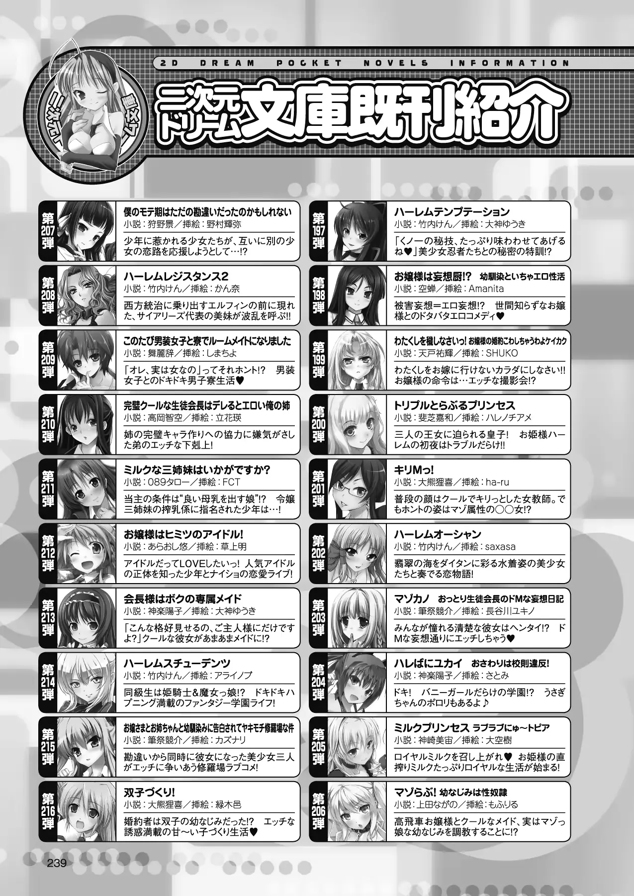 웹툰 이미지 228