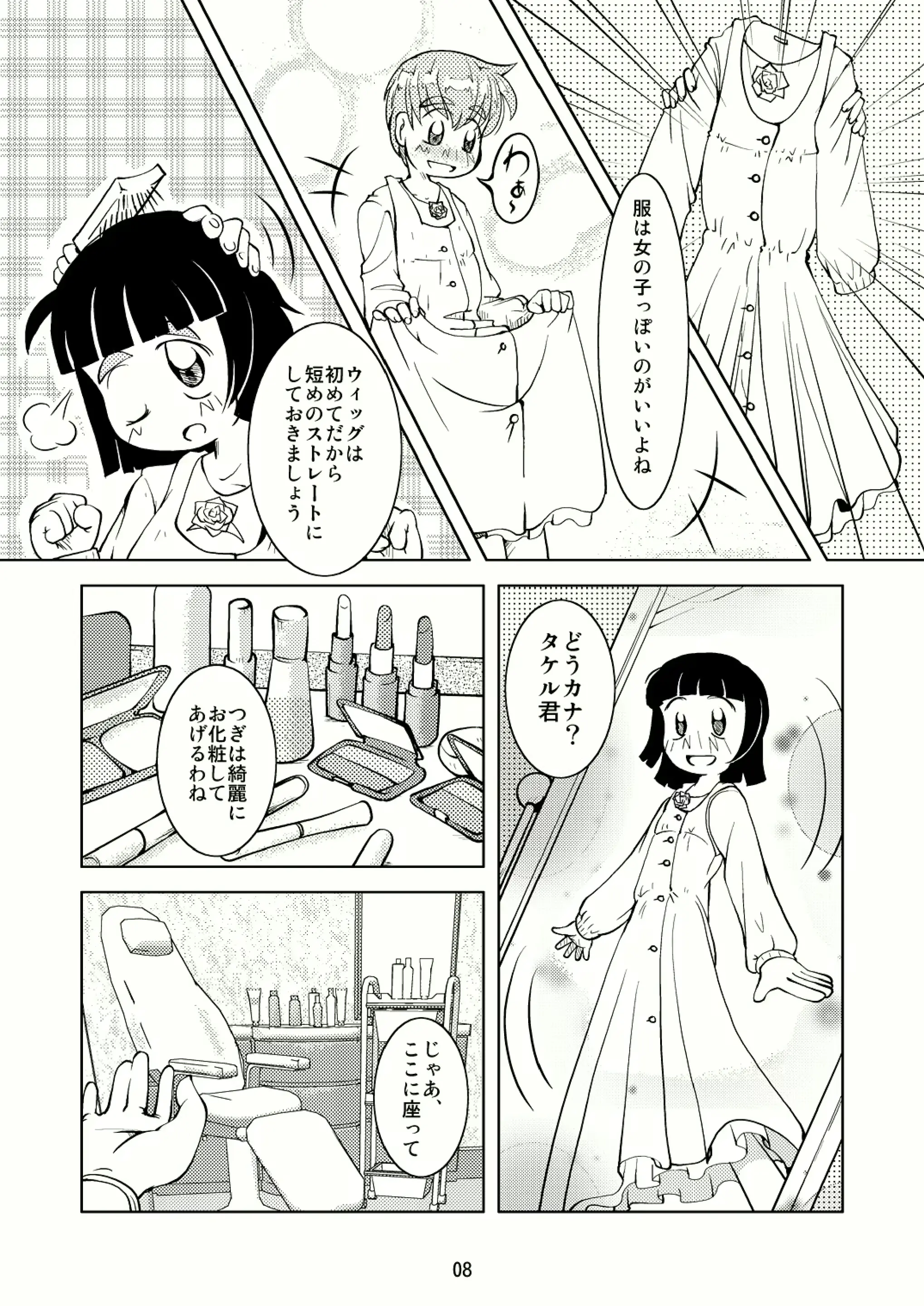 웹툰 이미지 6