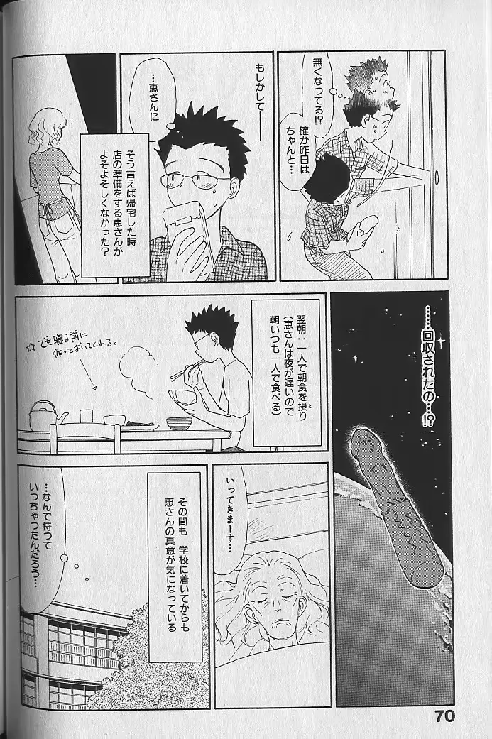 웹툰 이미지 71