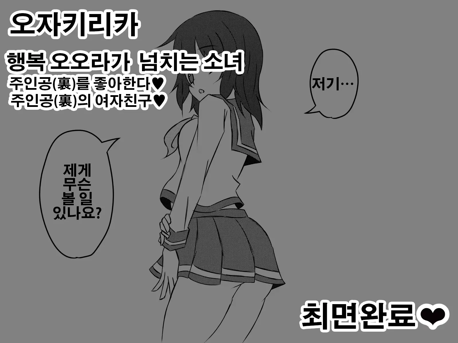 웹툰 이미지 65