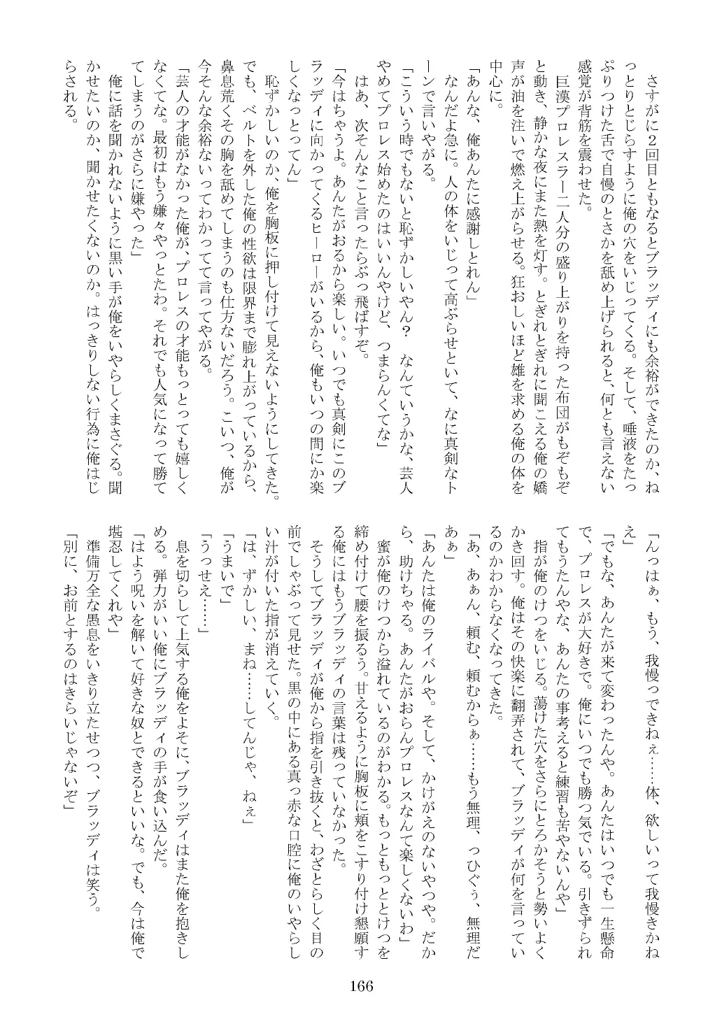 웹툰 이미지 166