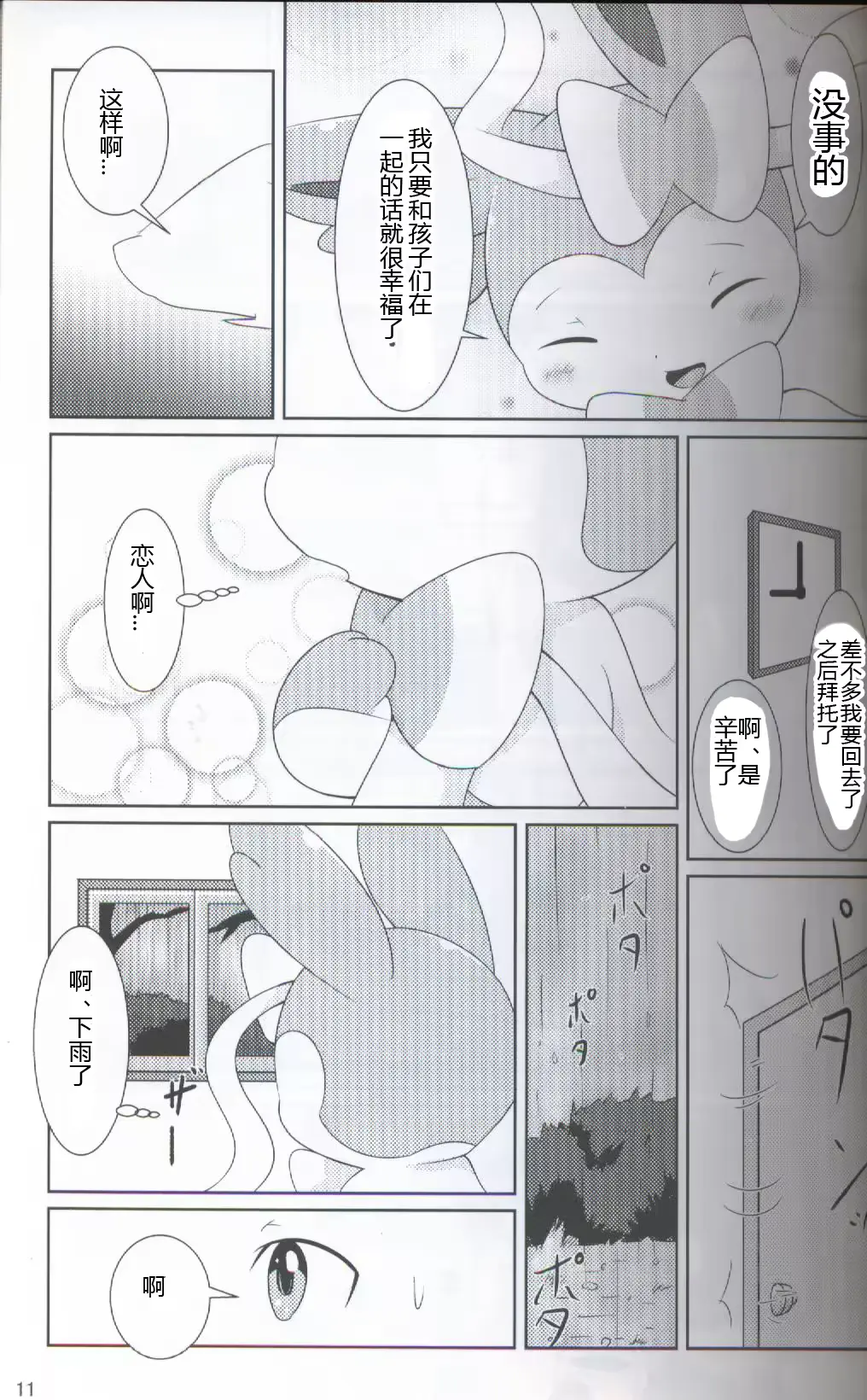 웹툰 이미지 7
