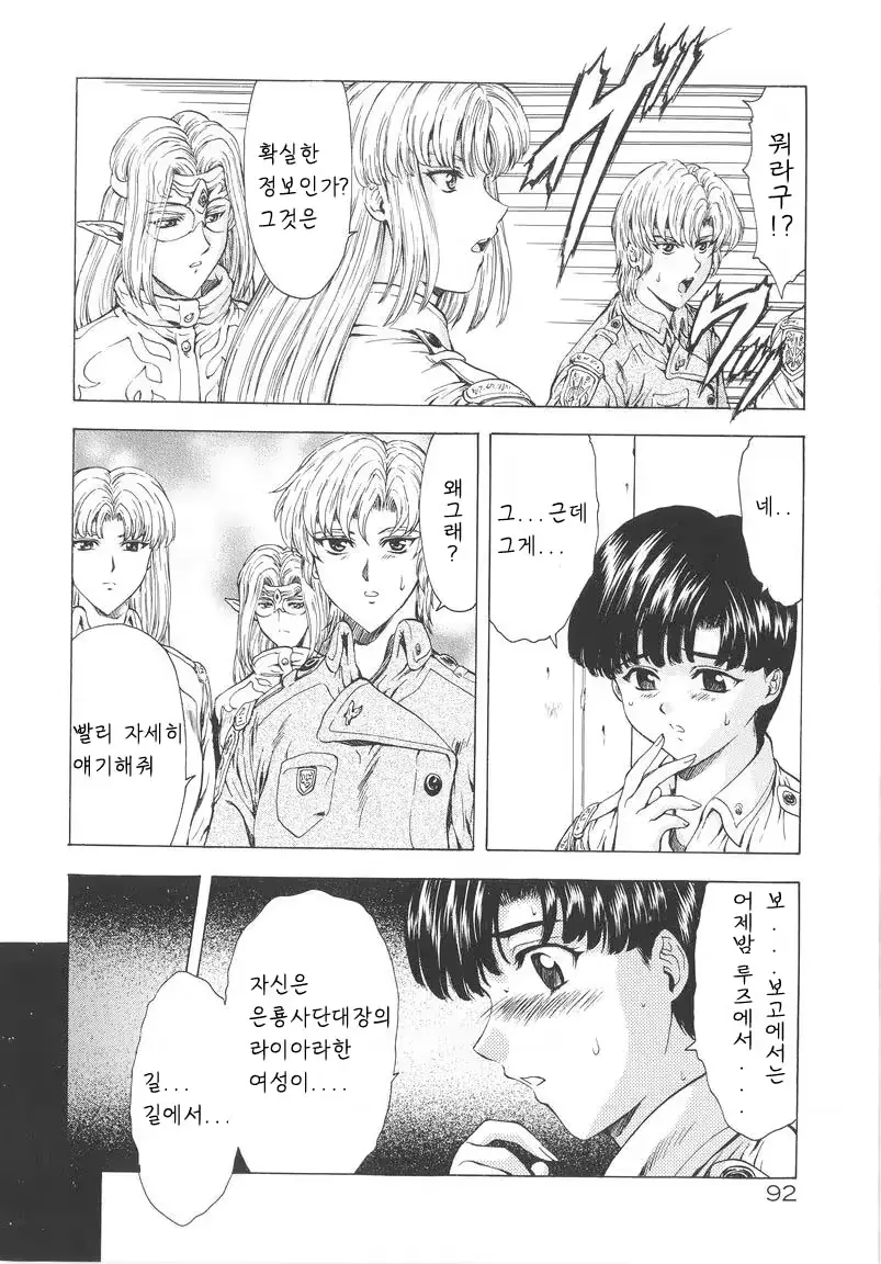 웹툰 이미지 92