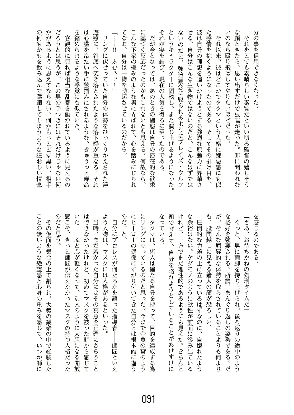 웹툰 이미지 91