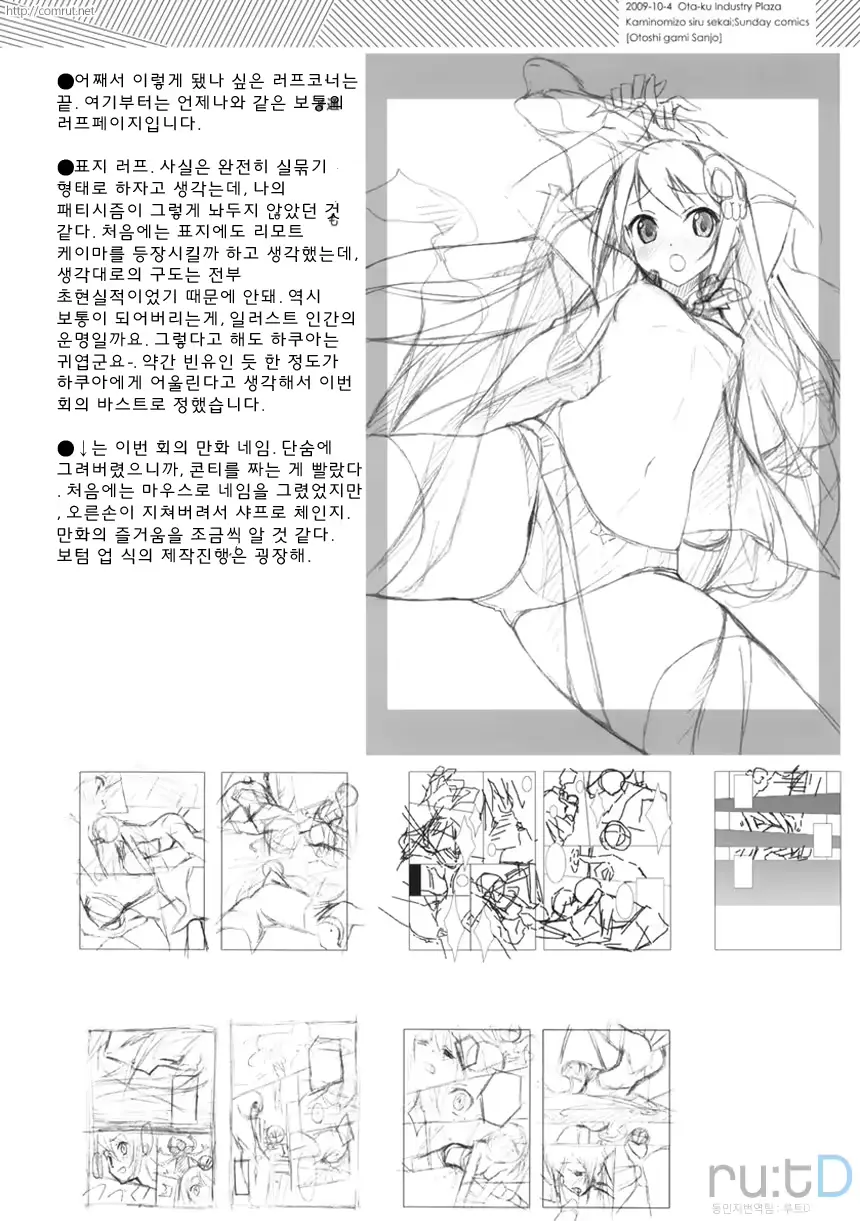 웹툰 이미지 21