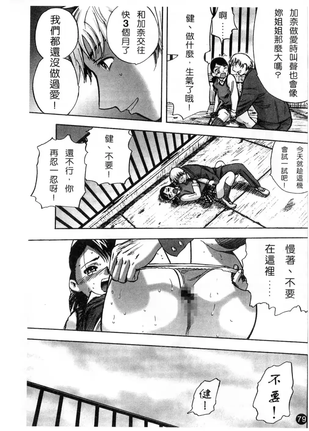 웹툰 이미지 81