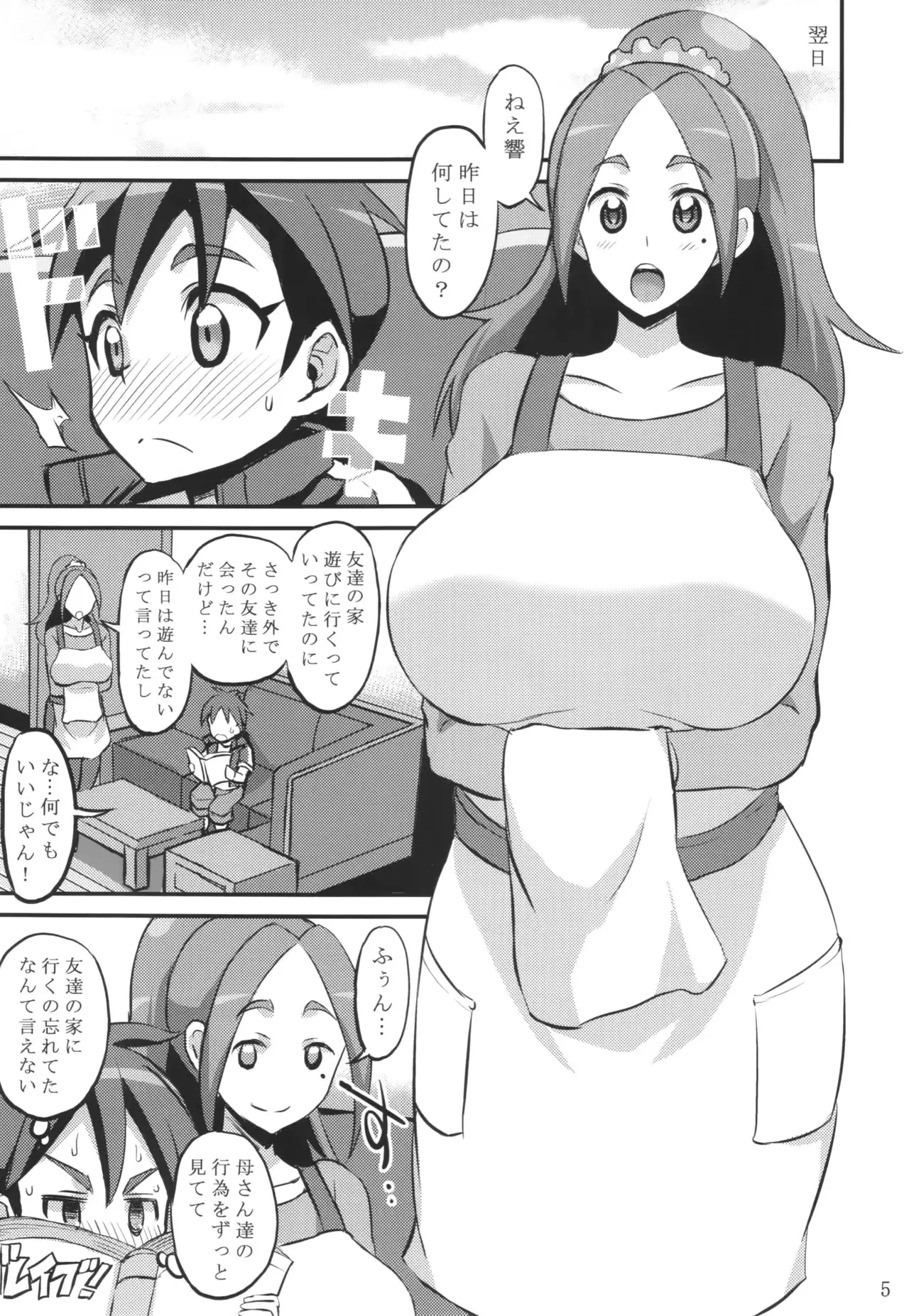 웹툰 이미지 4