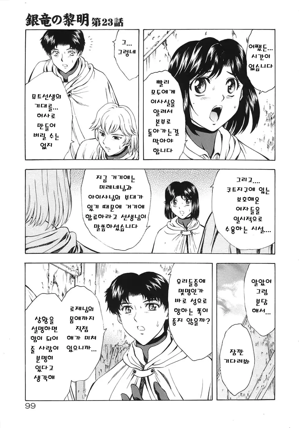 웹툰 이미지 100