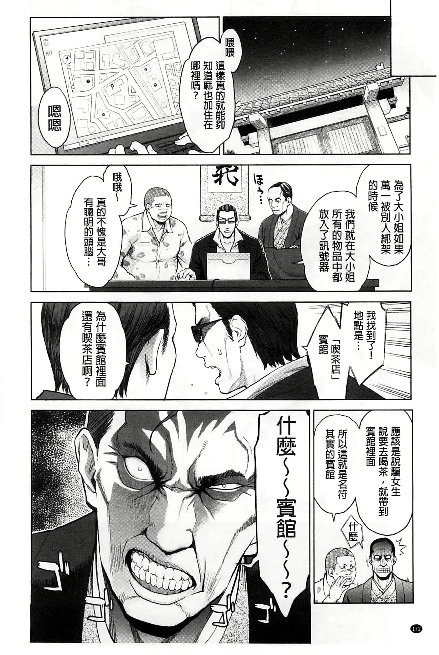 웹툰 이미지 176