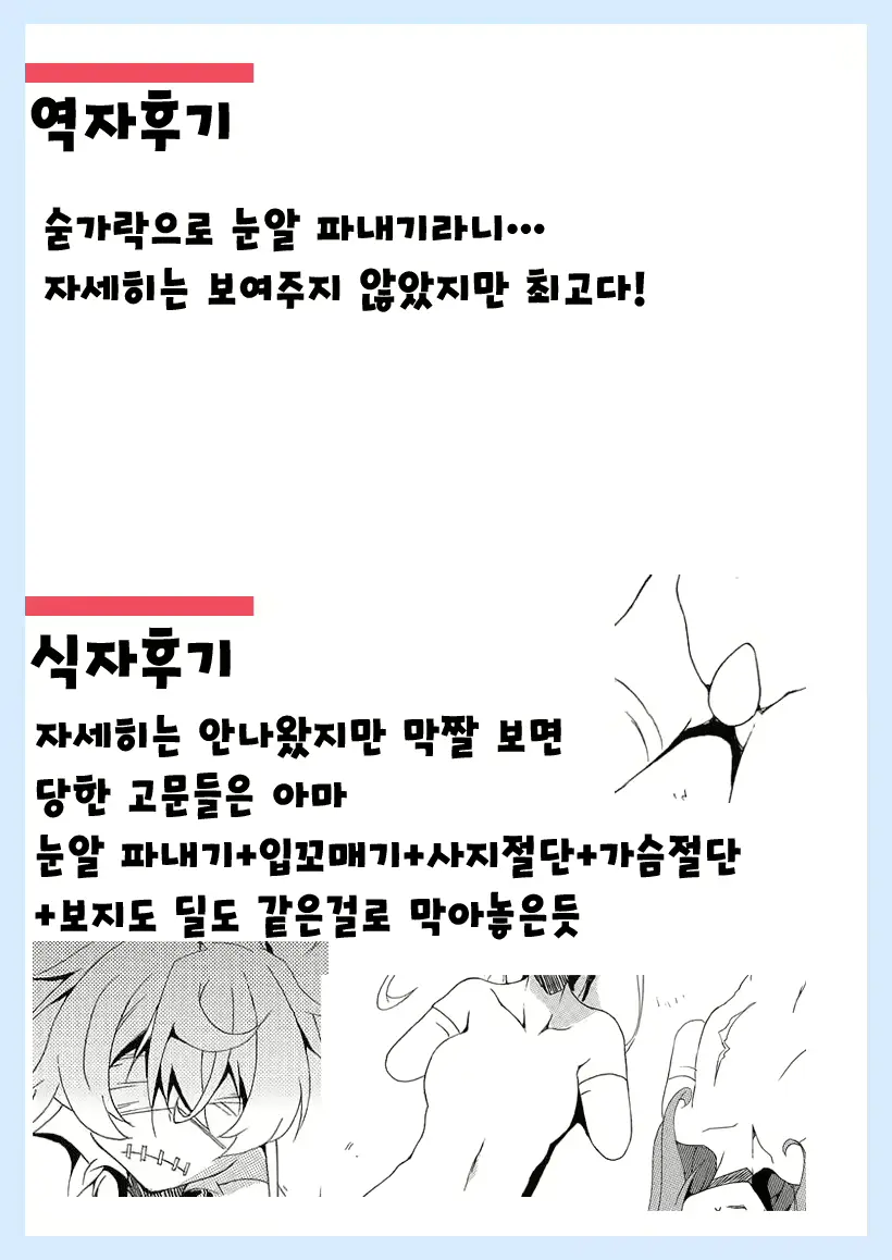 웹툰 이미지 28