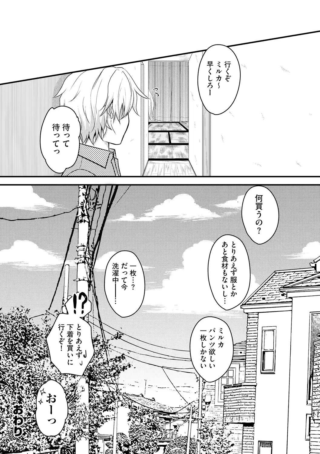 웹툰 이미지 186