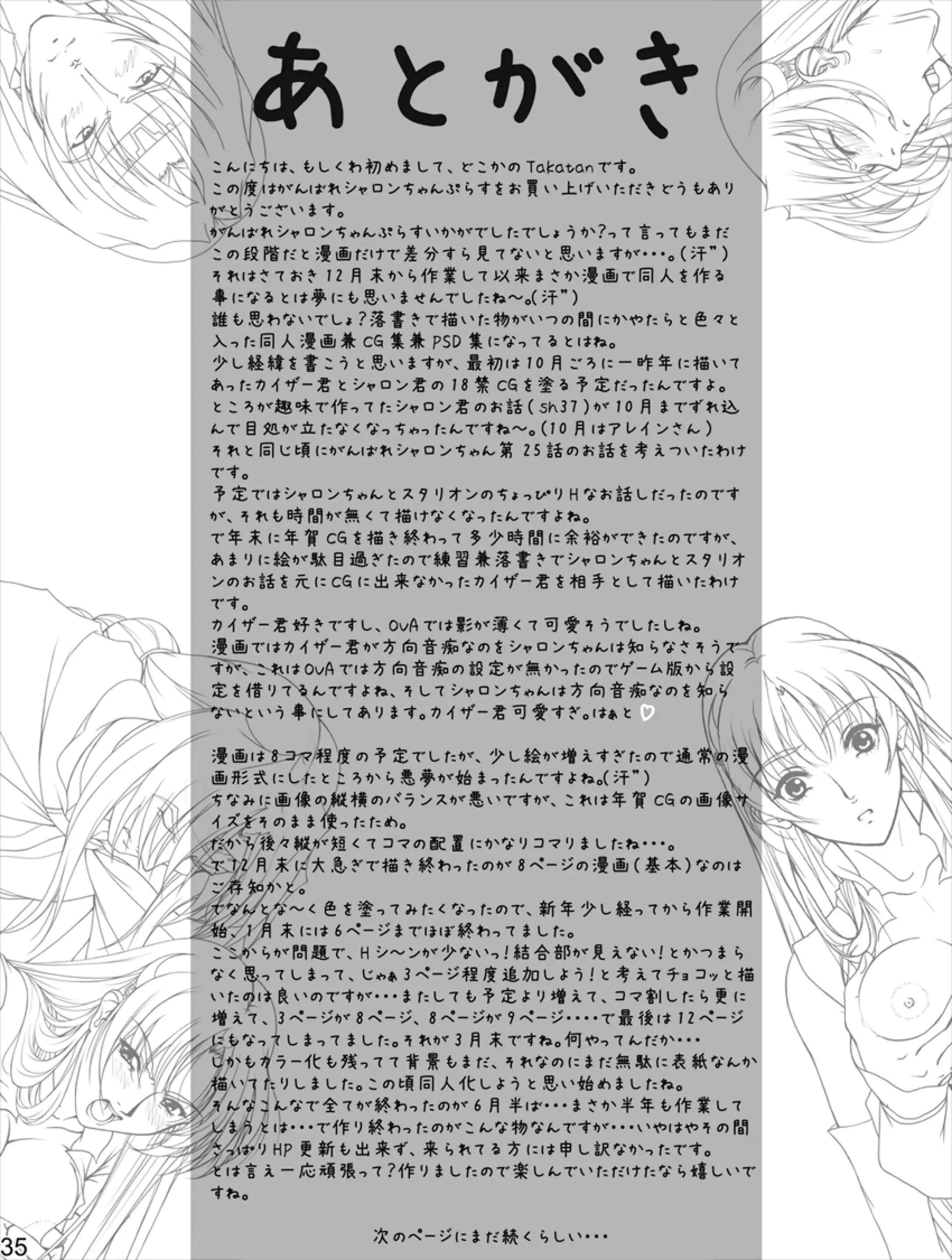 웹툰 이미지 72