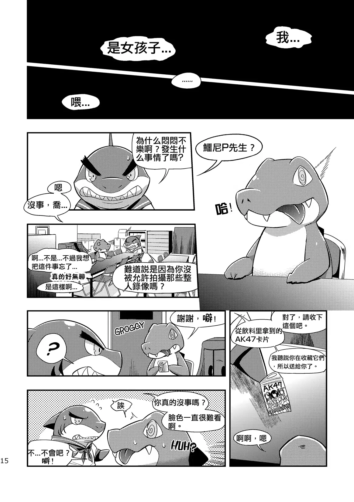 웹툰 이미지 14