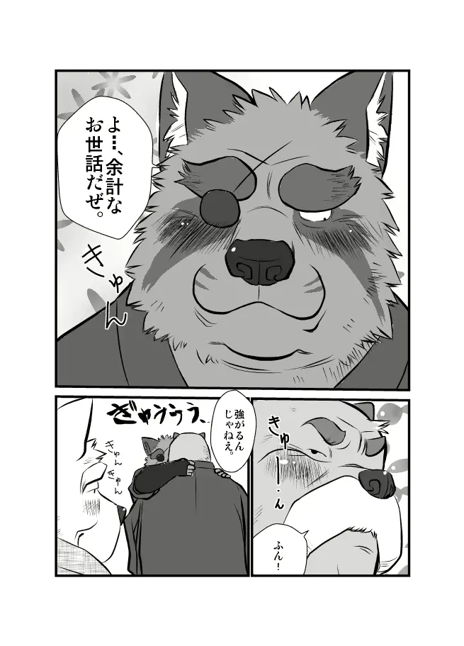 웹툰 이미지 254