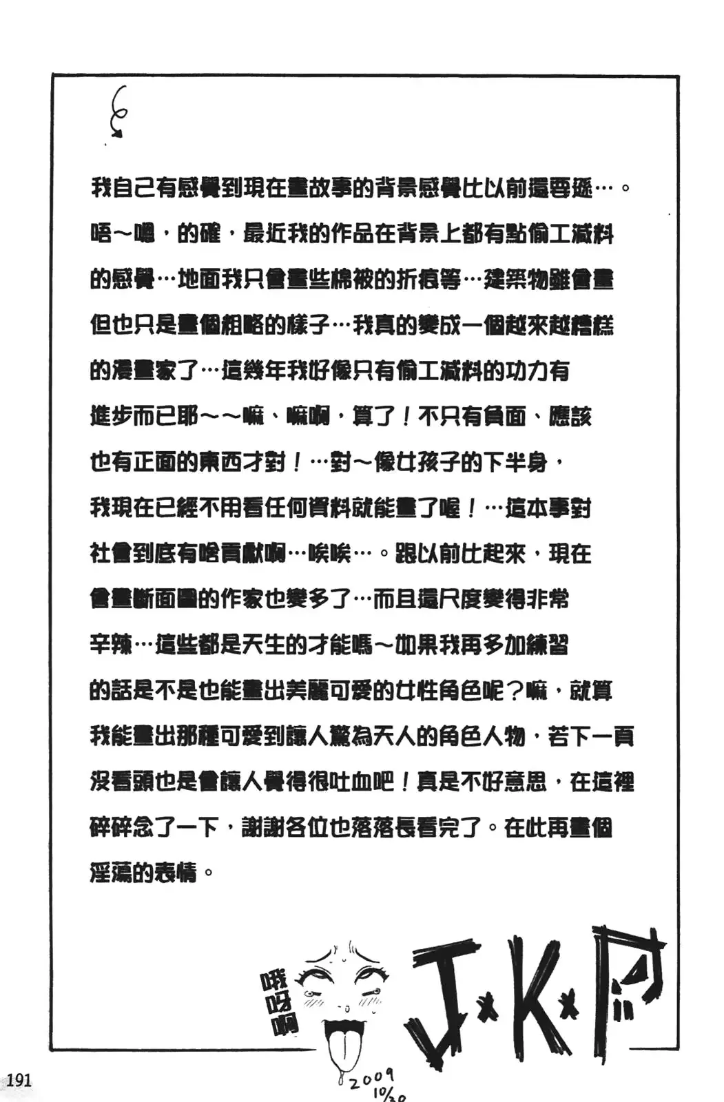 웹툰 이미지 195